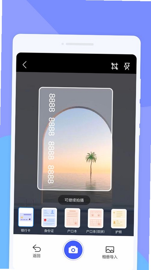 拍照计数助手运行截图