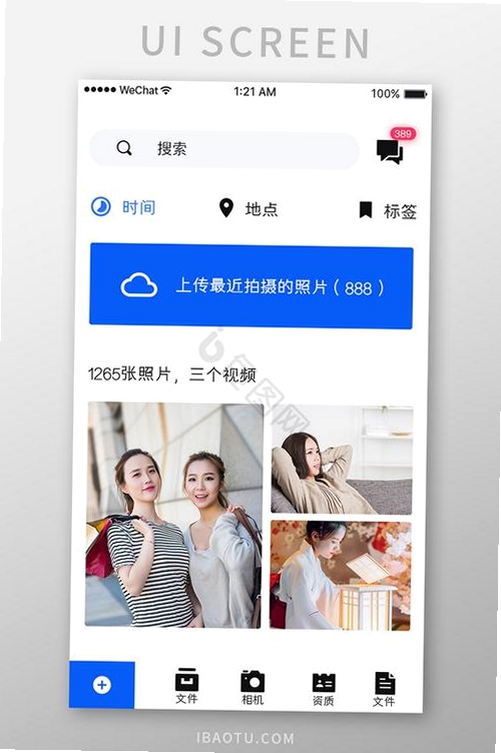 拍照计数助手运行截图