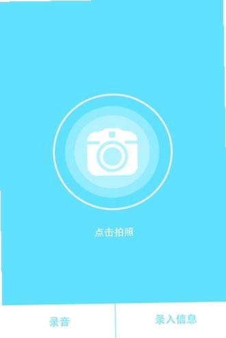 拍照计数助手运行截图