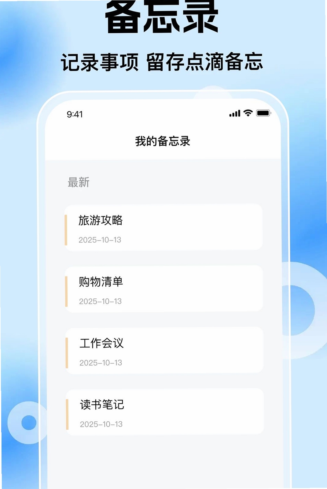 飞鸟包裹快递查运行截图
