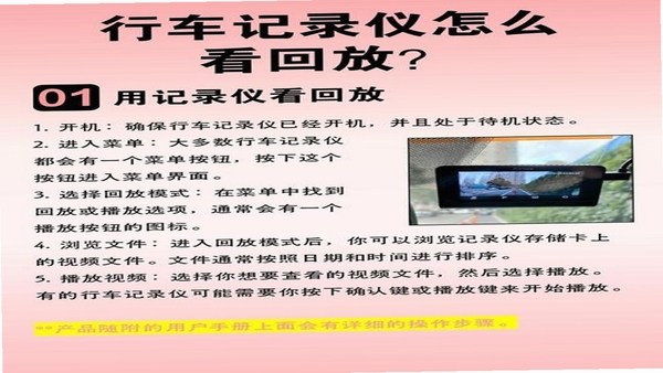 安全行车记录仪 视频导出方法