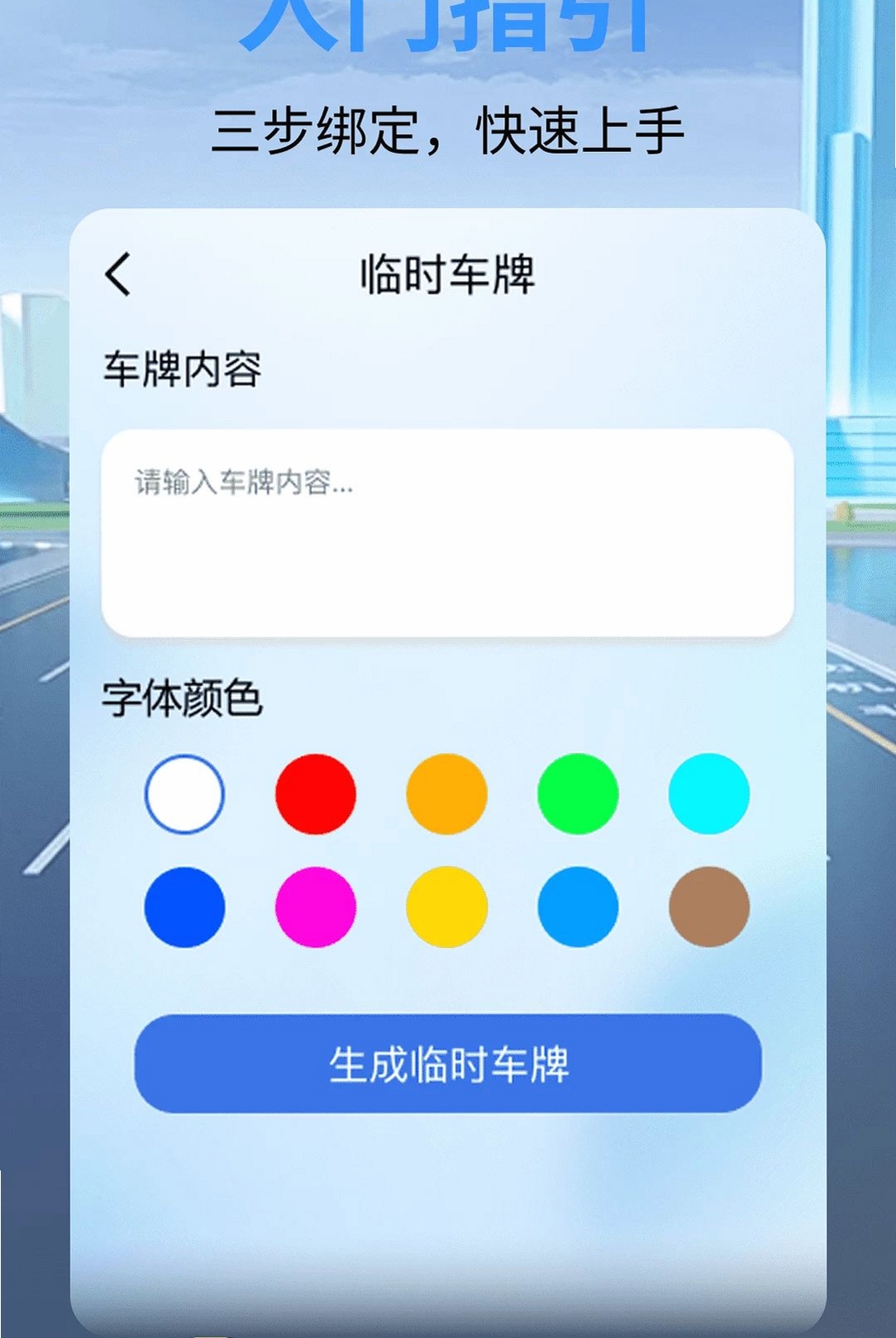 安全行车记录仪运行截图