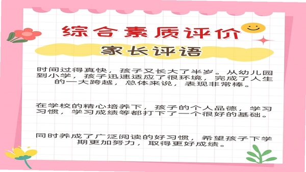 熊孩子守护成长-家长端 隐私安全评价
