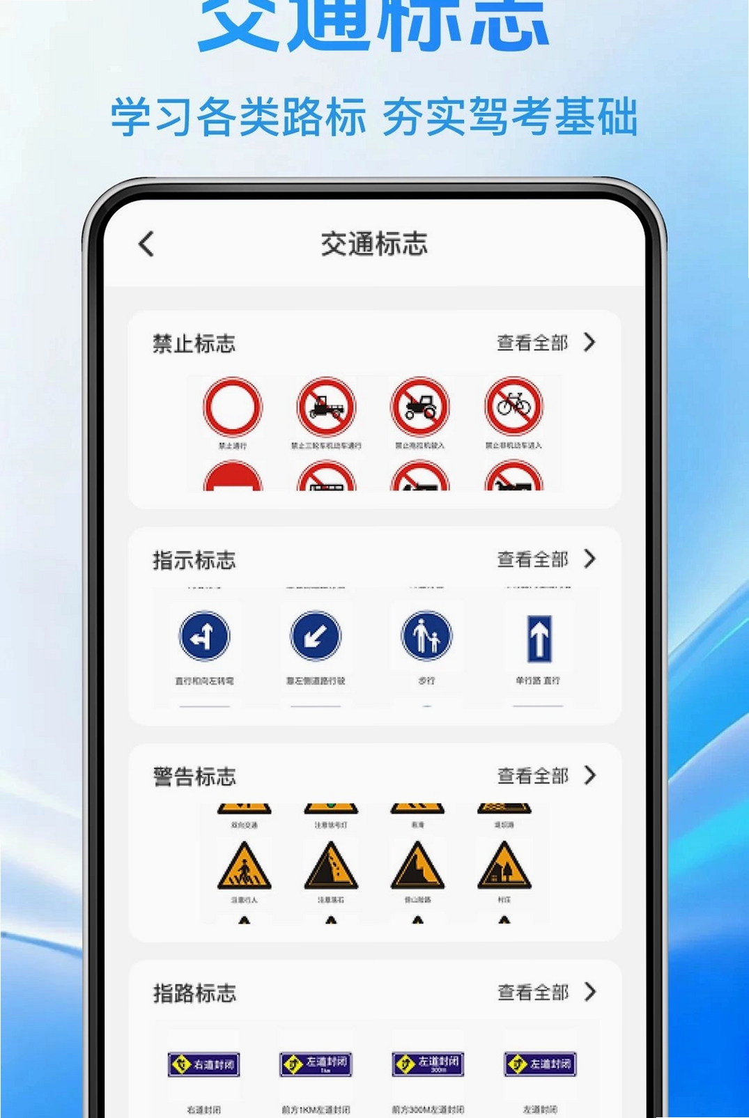 驾照一点学车通运行截图