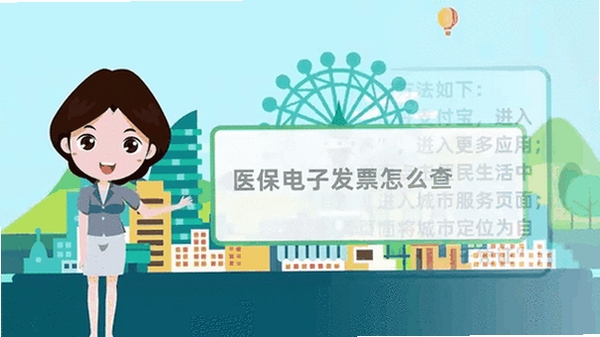 电子发票查存通运行截图