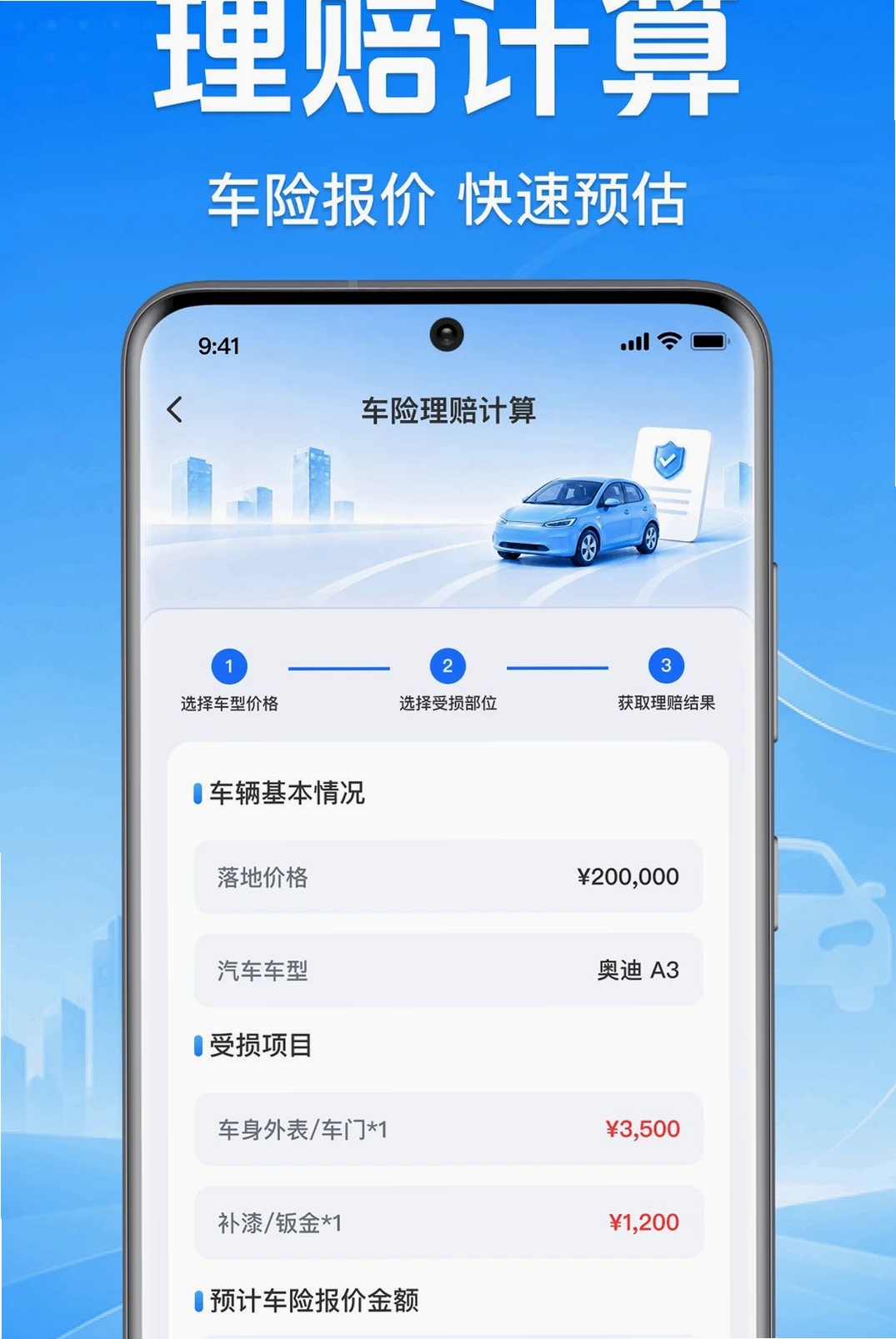 车主顺风车服务运行截图