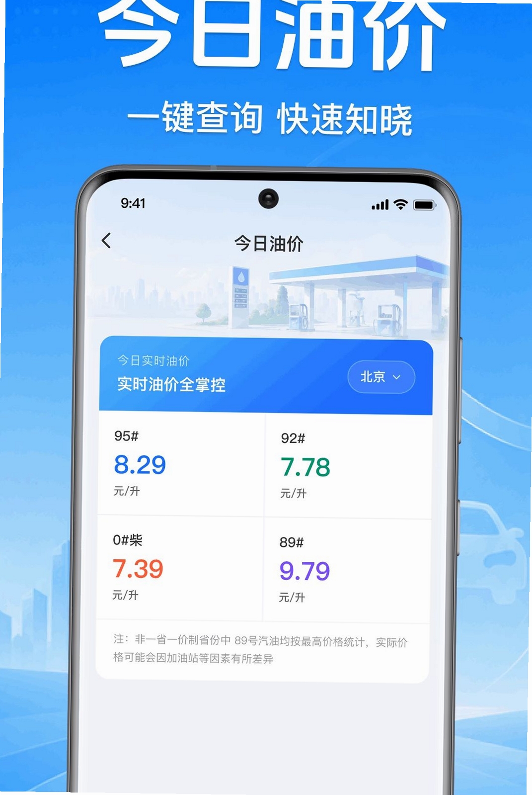 车主顺风车服务运行截图