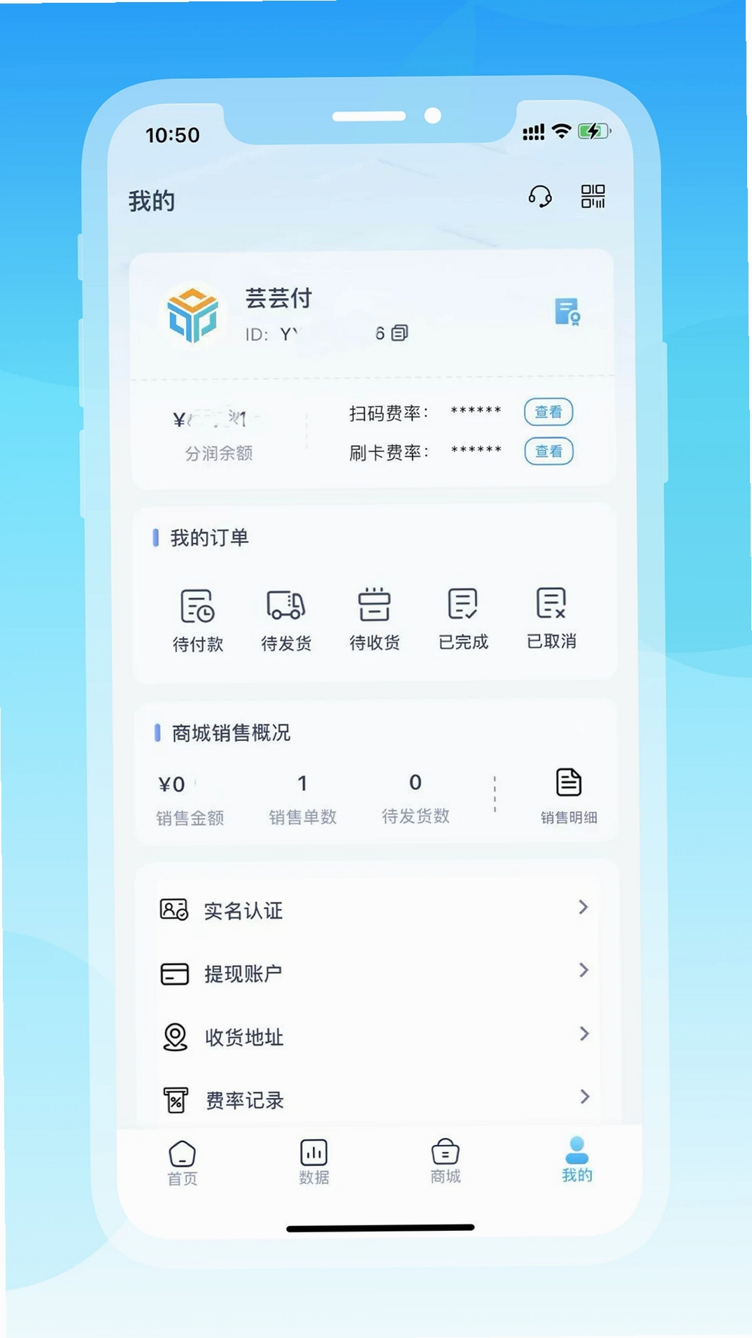 芸芸付运行截图