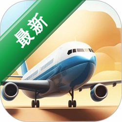模拟飞行语音包图标