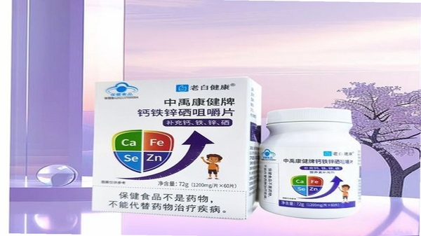老白健康怎么样