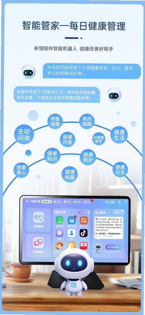 老白健康运行截图