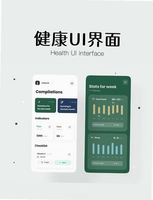 老白健康运行截图