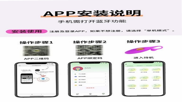 纯悦APP安装教程