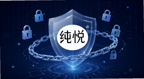 纯悦APP隐私安全功能的概念图,画面中心是一个透明的盾牌图标,内部包含纯悦的LOGO,周围环绕着各种数据加密的符号与链条,背景为深蓝色科技感渐变,点缀着细微的二进制数字流,整体传递出坚固、可靠、安全的视觉感受,采用数字艺术风格,适应Boogu模型生成。