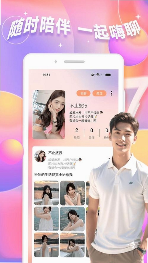 纯悦运行截图