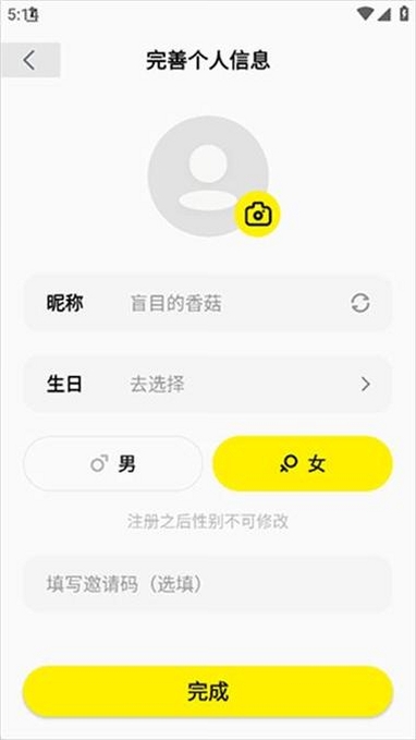 纯悦运行截图
