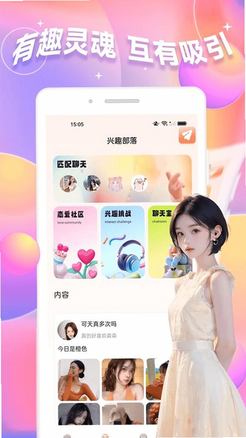 纯悦运行截图