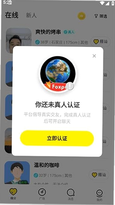 纯悦运行截图