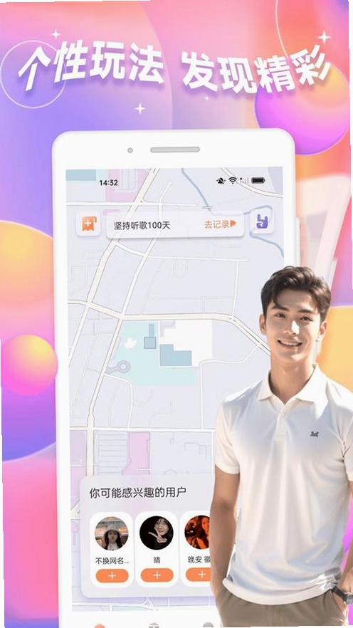 纯悦运行截图