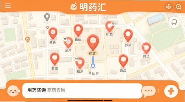 明药汇附近药店地图导航界面,显示周边药店位置红色标记,底部有用药咨询对话窗口,插画风格结合真实地图元素,橙色与白色搭配,友好亲切,软件名称明药汇展示在界面顶部