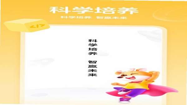 小鹿素养 安装教程 安卓