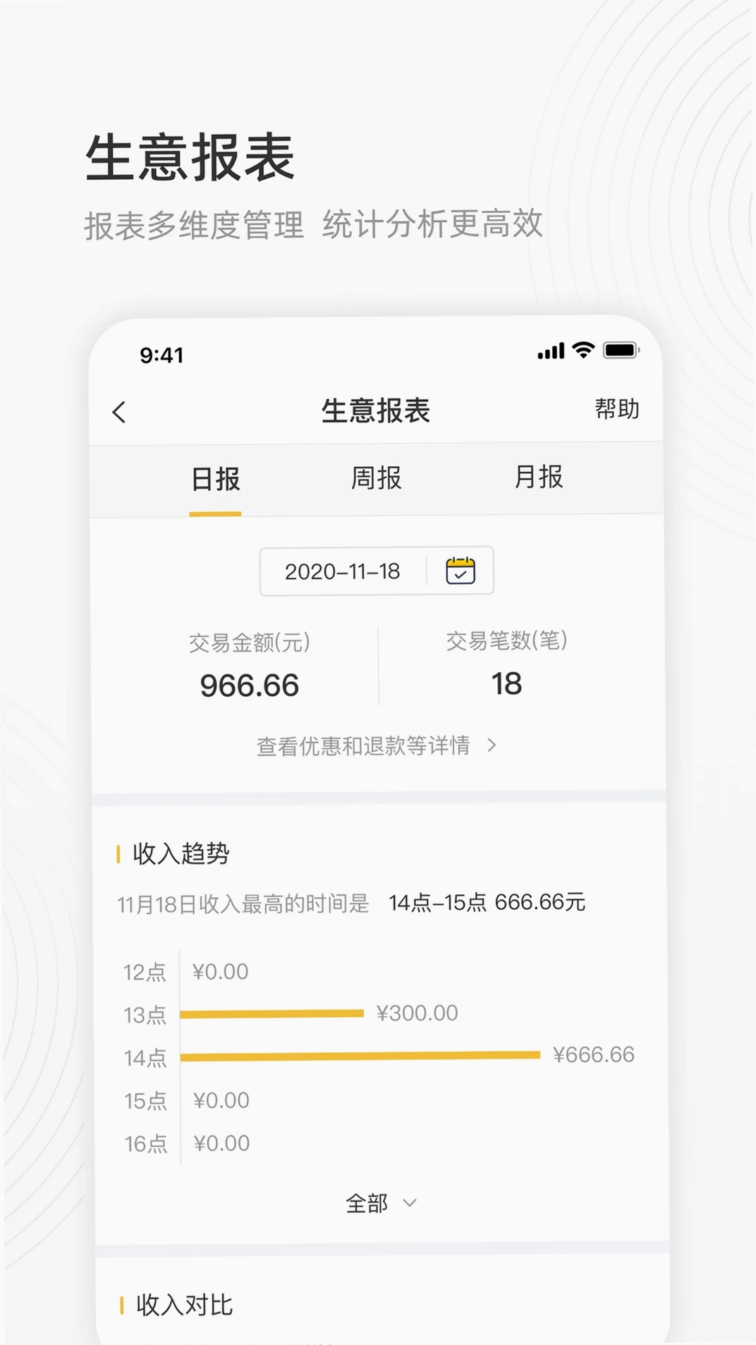 会生活运行截图