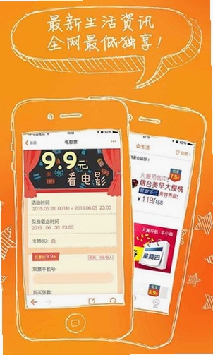 会生活运行截图