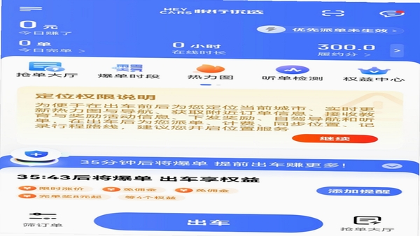 悦行优选司机端 安装教程