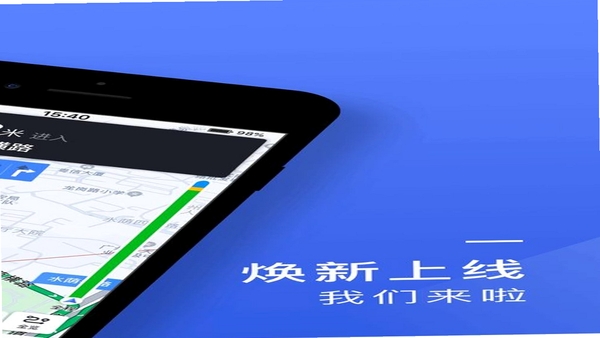 悦行优选司机端 版本更新