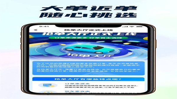 悦行优选司机端 正规吗