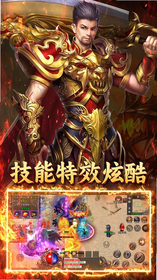 烈火骑士运行截图