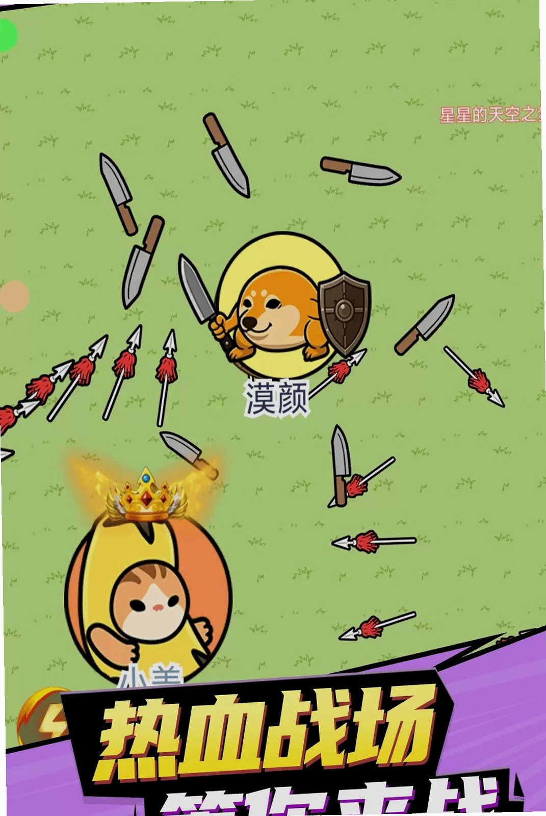 惊险闯关冒险运行截图