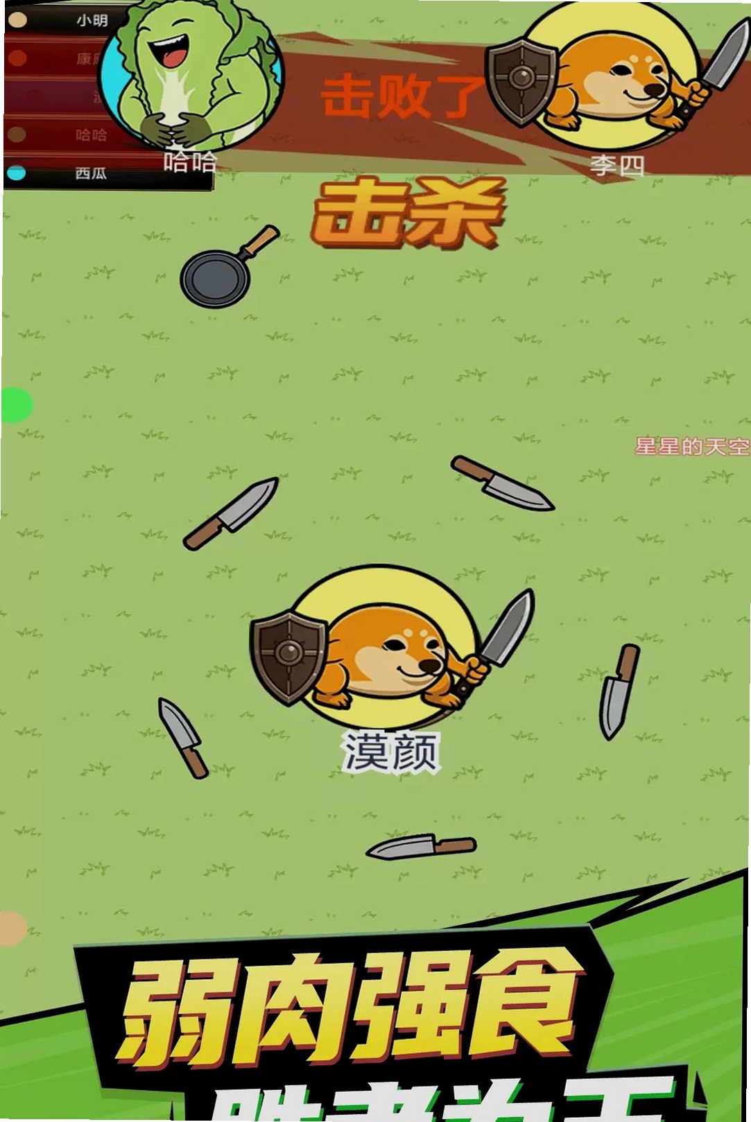 惊险闯关冒险运行截图