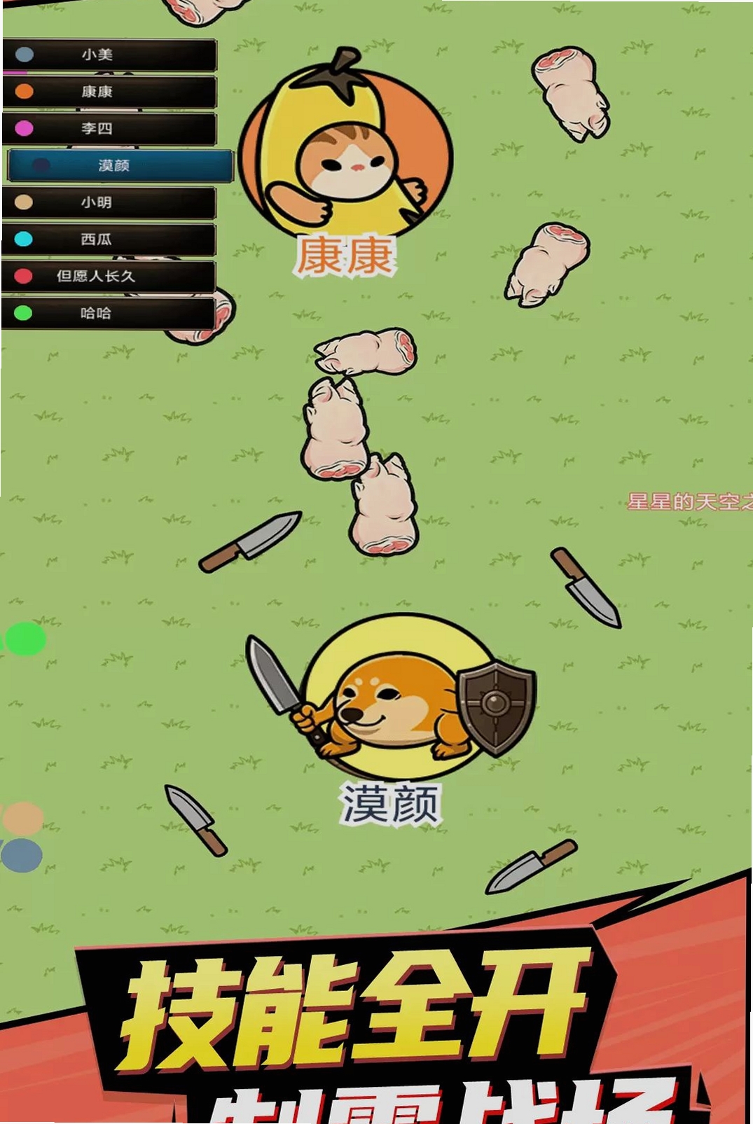 惊险闯关冒险运行截图