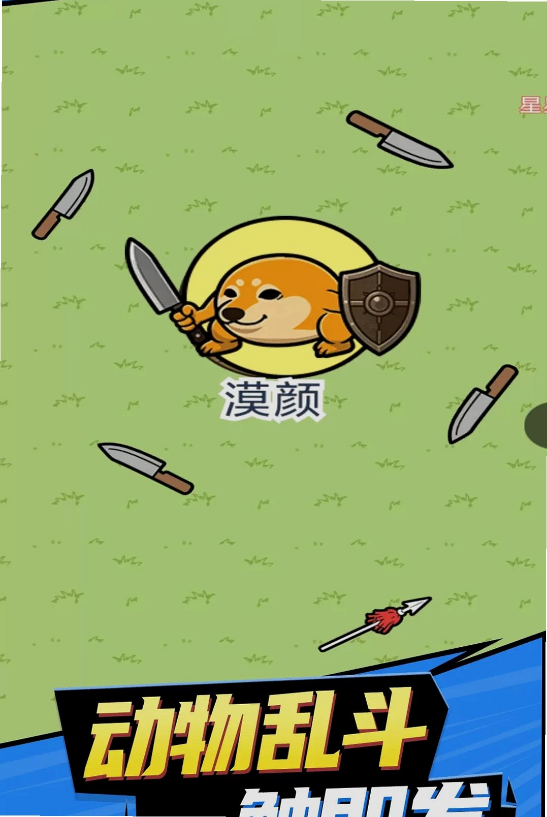惊险闯关冒险运行截图