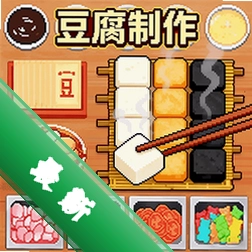 网红霉豆腐v1.0.3 趣味模拟