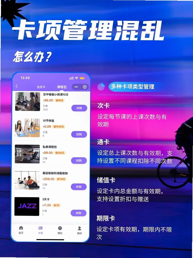 可吉约课运行截图