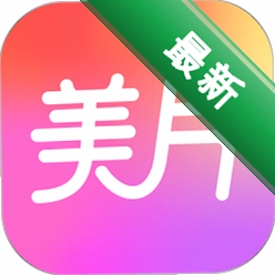 美片v2.6.2 影像编辑