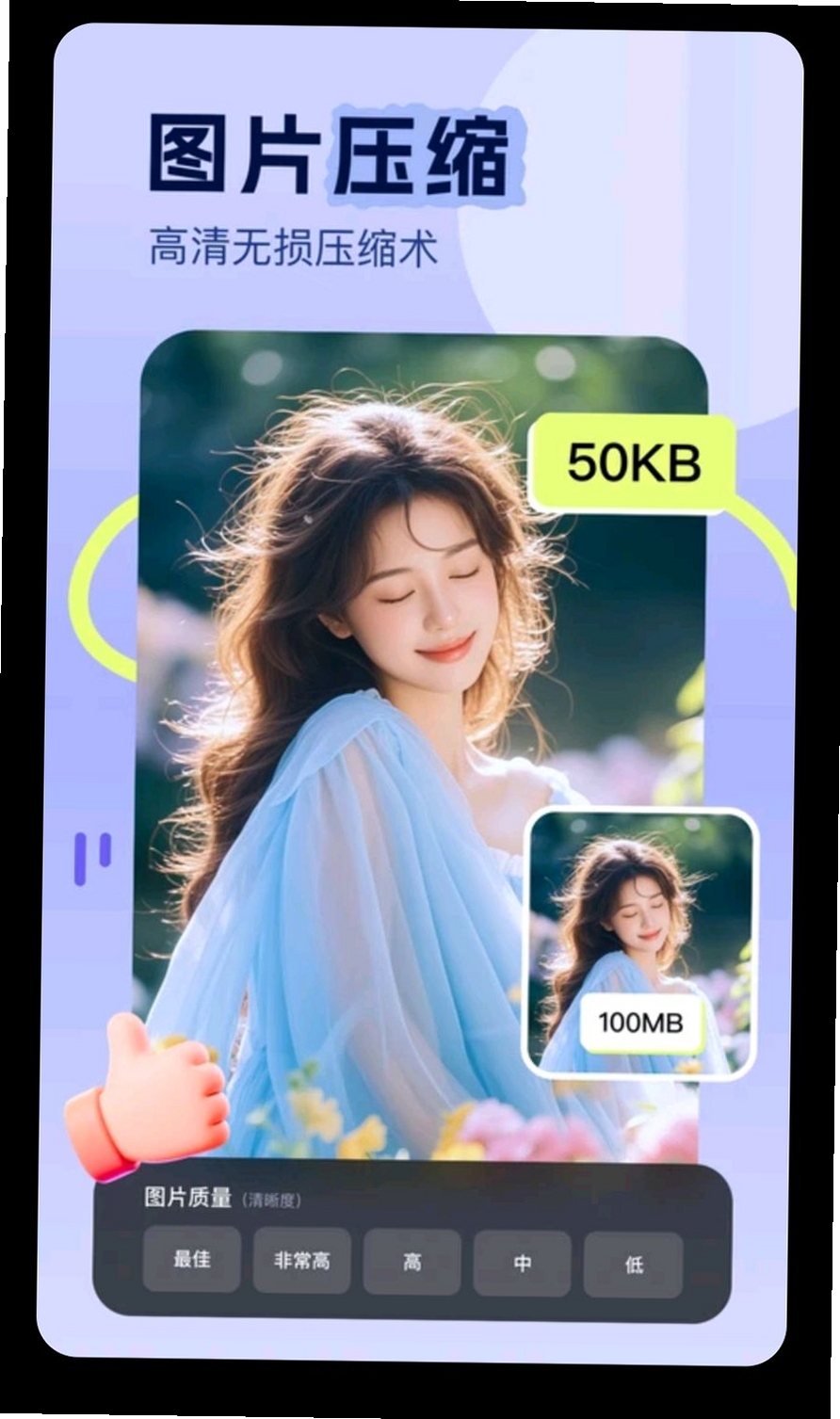 美片运行截图