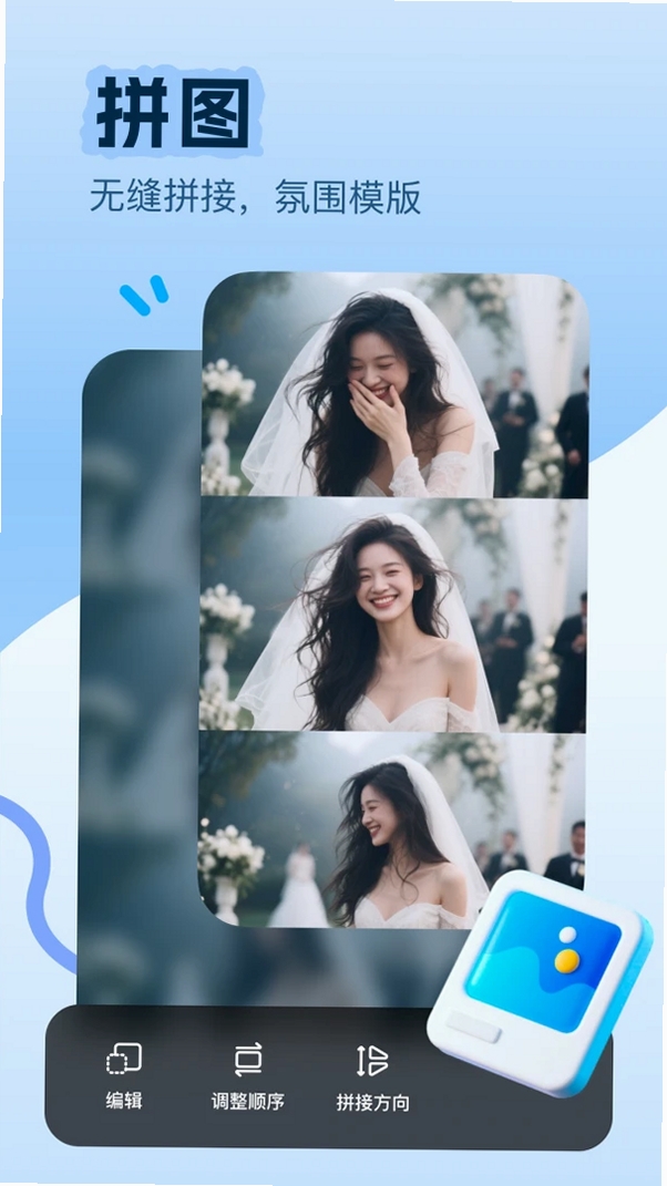 美片运行截图