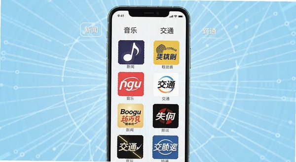 Boogu生图提示词:一张FM收音机手机电台软件的功能展示图,手机屏幕上以网格形式展示了众多电台的logo图标,分类标签如“新闻”、“音乐”、“交通”等清晰可见,背景为浅蓝色的科技感放射状线条,整体构图干净整洁,突显软件内容的丰富多样性