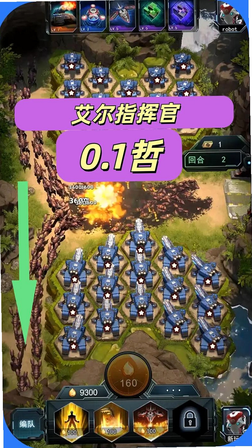 艾尔指挥官运行截图