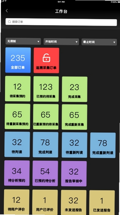 优势测评运行截图