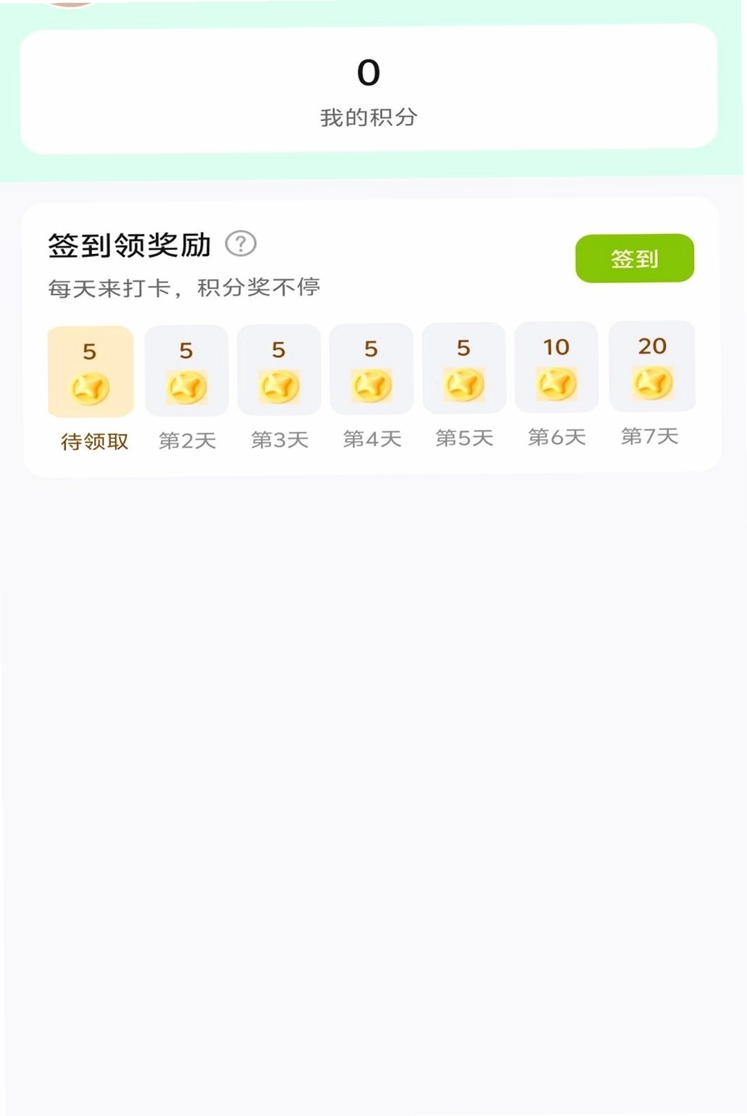 佰杏草堂运行截图