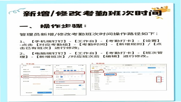 �ǹ�ʱ���ڼӰ� ʹ�ý̳� ���ñ�׼��ʱ