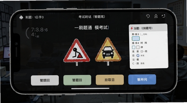科目一刷题通模拟考试界面,手机横屏显示考试倒计时和答题卡,屏幕中央为一道交通标志选择题,下方有四个选项按钮,背景为深色护眼模式,顶部显示剩余时间和当前题号,画面具有考场氛围