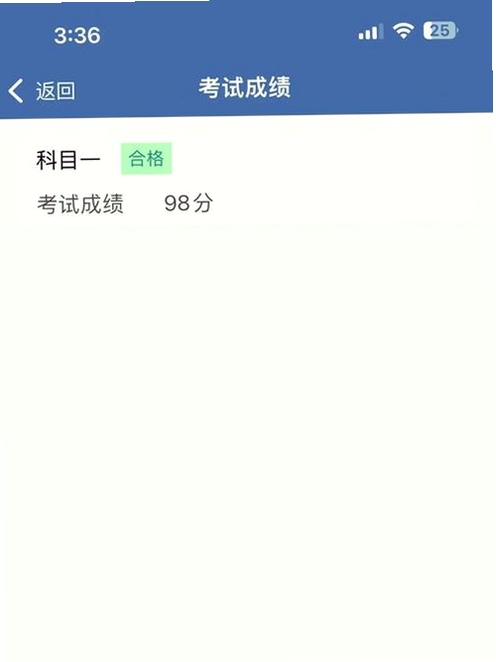 科目一刷题通运行截图
