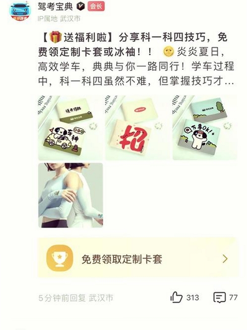 科目一刷题通运行截图