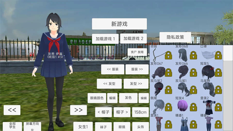樱花少女生活世界中文版运行截图