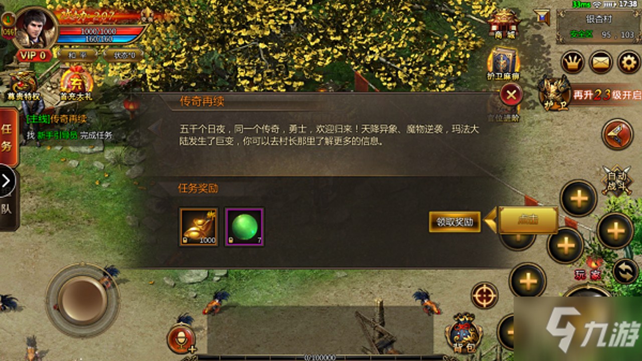 皇城传说手游 下载攻略 隐藏剧情全解析 新手入门指南